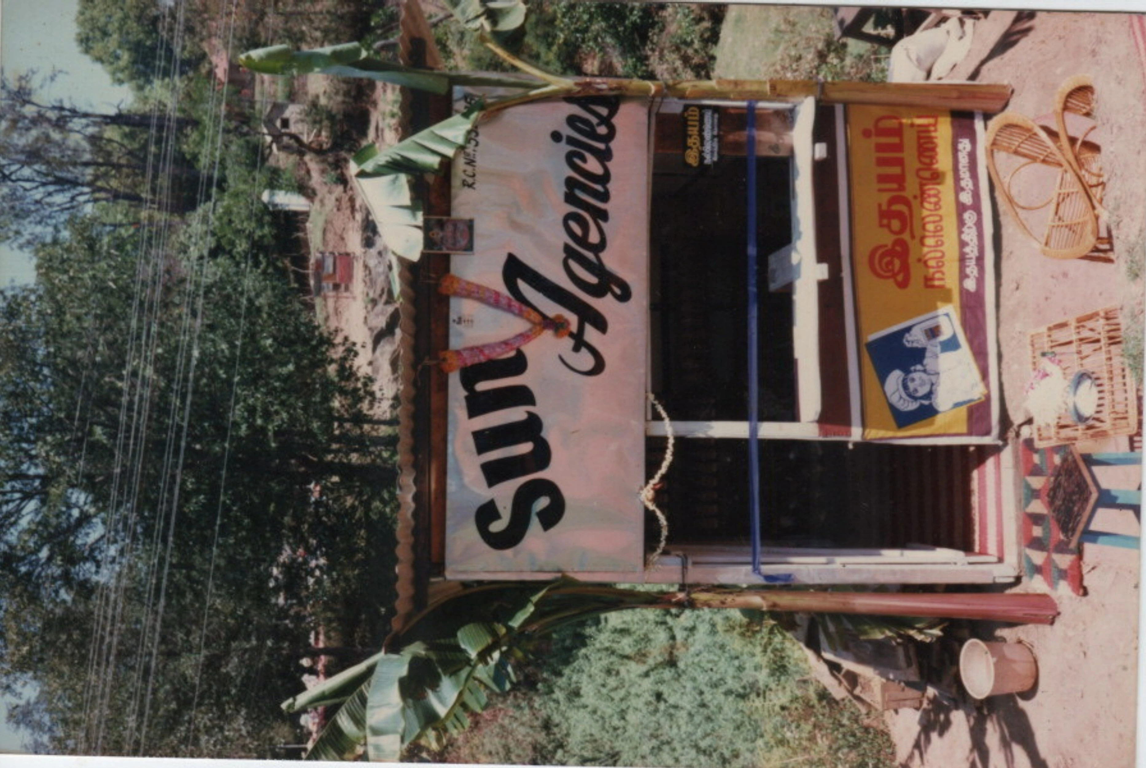 Sun Builders Office from 1987 gallery image
